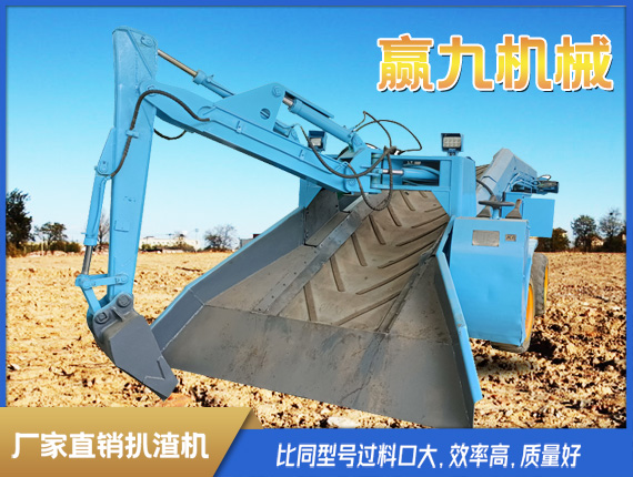 扒渣機(jī)              
