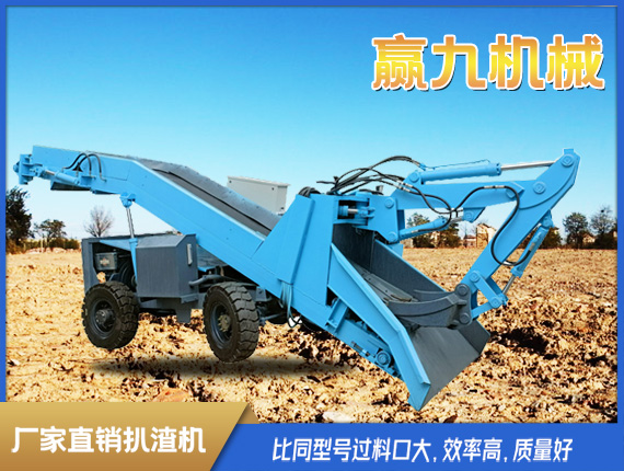 輪式扒渣機(jī)